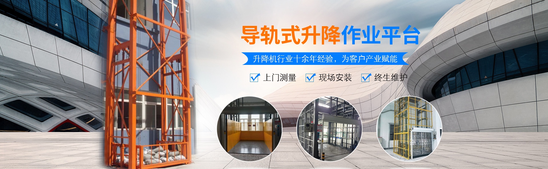 托里升降货梯厂家