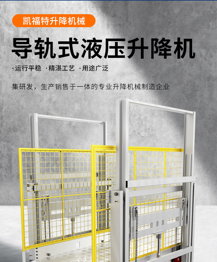 托里液压货梯厂家一站式服务内容